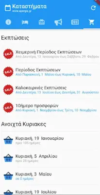 apergia.gr android App screenshot 0