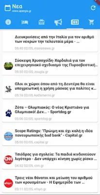 apergia.gr android App screenshot 1