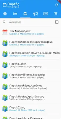 apergia.gr android App screenshot 2