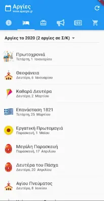 apergia.gr android App screenshot 3