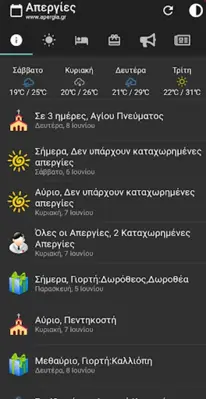 apergia.gr android App screenshot 5