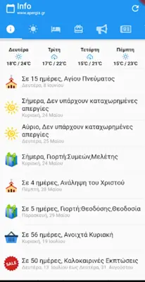 apergia.gr android App screenshot 6